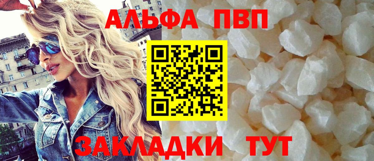А ПВП Соль Прохладный