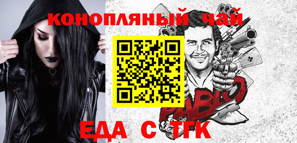 Прохладный  Печенье с ТГК марихуана  Вход с VPN 