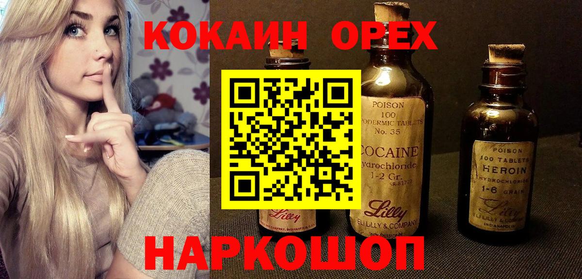 Cocaine Fish Scale Прохладный