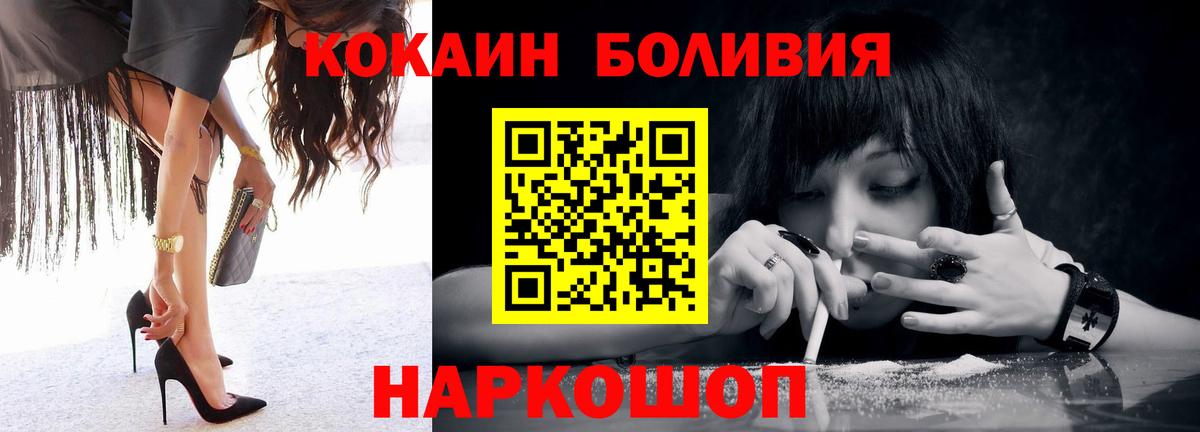 Кокаин Fish Scale  Вход с VPN  COCAIN Боливия  Прохладный 