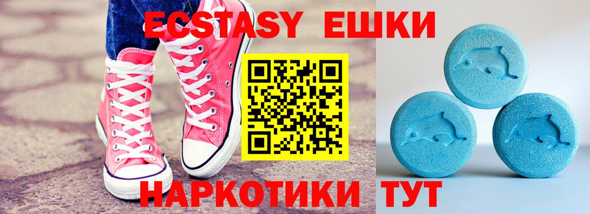 Прохладный  Экстази 280 MDMA  Экстази  Вход с VPN 