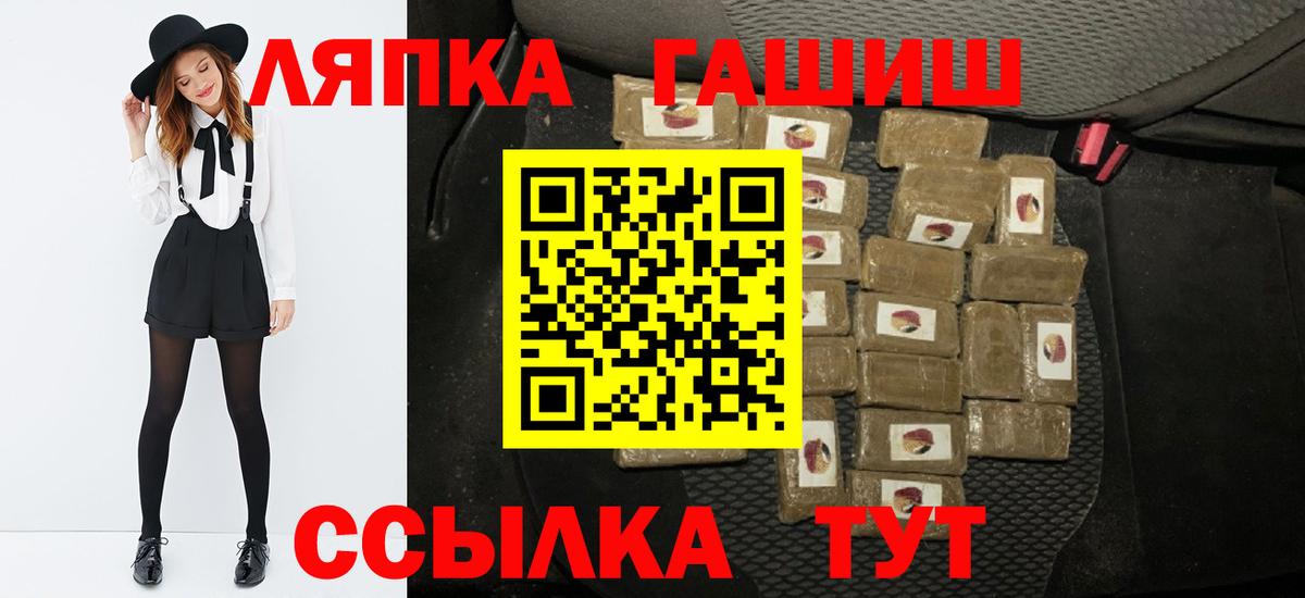 ГАШ убойный Прохладный