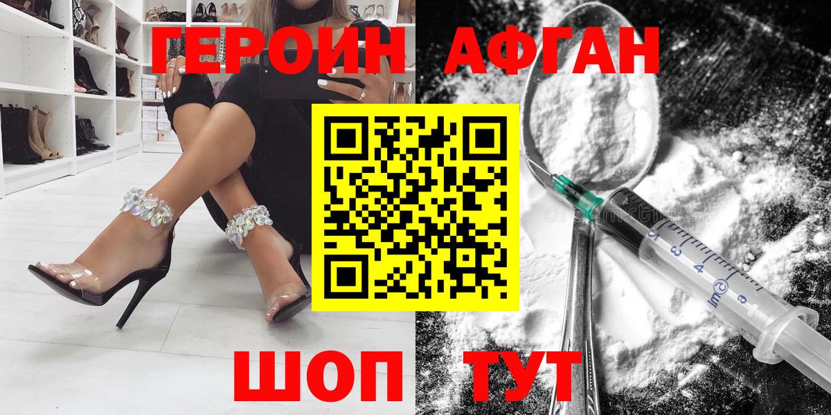 ГЕРОИН гречка Прохладный