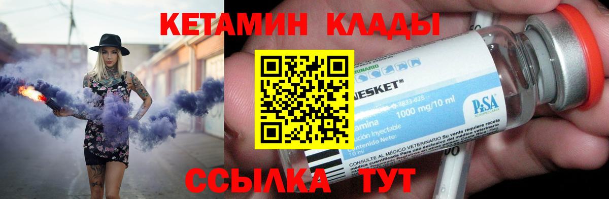 КЕТАМИН VHQ  Вход с VPN  Прохладный 