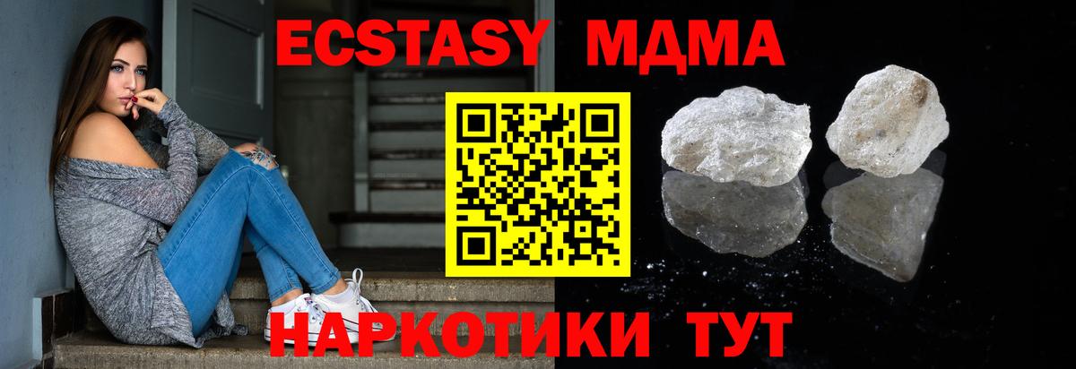 MDMA  МДМА кристаллы  Вход с VPN  Прохладный 