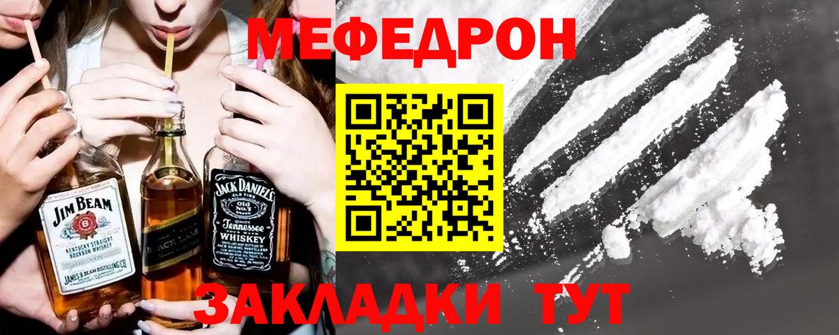 МЕФ мука Прохладный