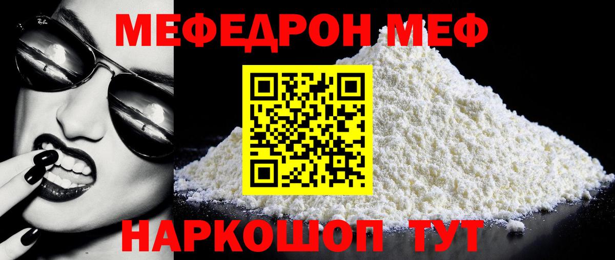 купить  цена  Мефедрон кристаллы  Вход с VPN  Прохладный 