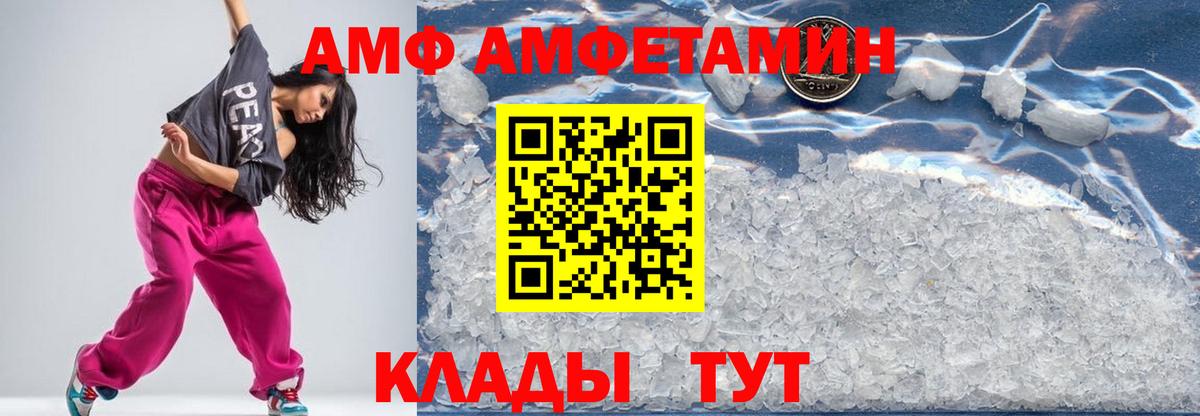 МЕТАМФЕТАМИН пудра Прохладный