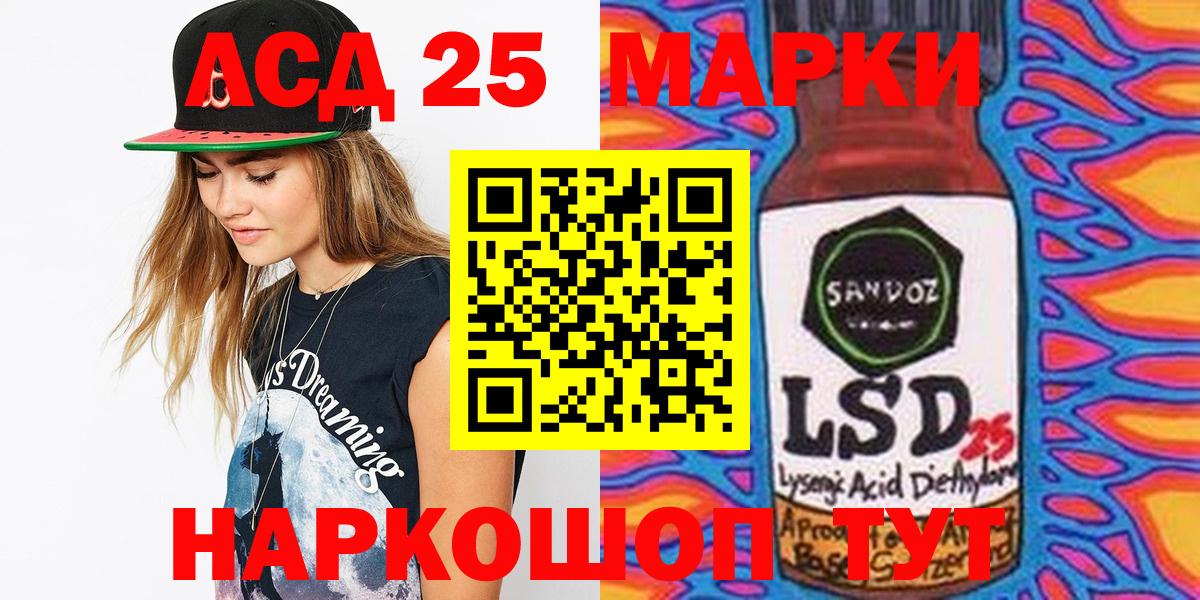Прохладный  Марки 25I-NBOMe 1,8мг  Наркотические марки  Вход с VPN 