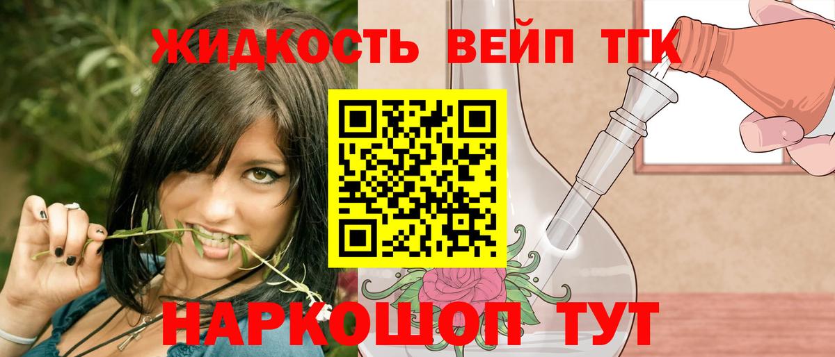ТГК вейп  Дистиллят ТГК вейп  Прохладный  Вход с VPN 