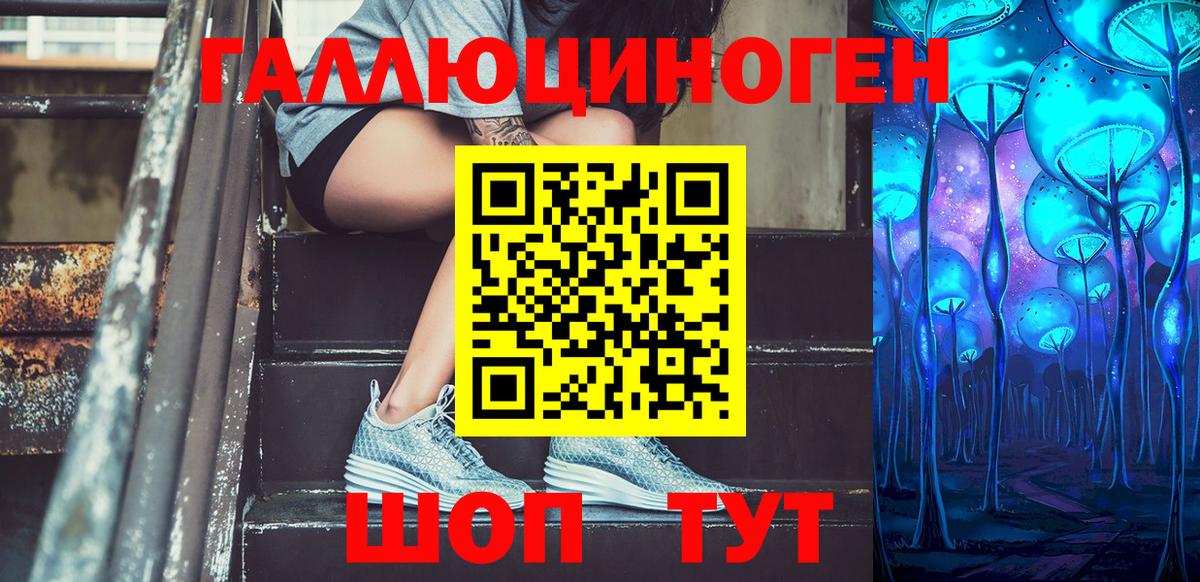 Галлюциногенные грибы мухоморы  Вход с VPN  Прохладный 
