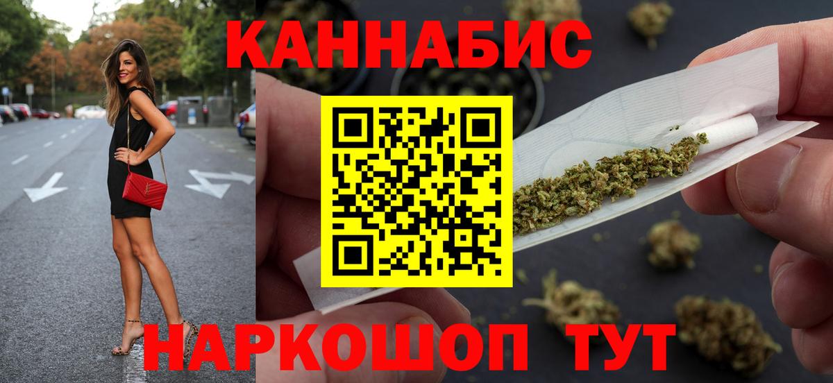 Марихуана Ganja  Вход с VPN  Бошки Шишки VHQ  Шишки марихуана SATIVA & INDICA  Прохладный  Каннабис AK-47 
